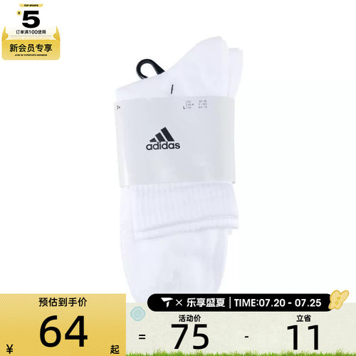 adidas阿迪达斯男女SPW CREW 3PP休闲袜子JC9273