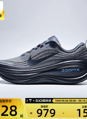 NIKE耐克男子VOMERO PLUS迈柔运动训练公路跑步鞋HV8150-405