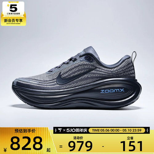 NIKE耐克男子VOMERO PLUS迈柔运动训练公路跑步鞋HV8150-405