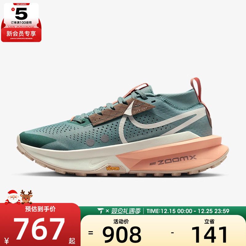 NIKE耐克女子WZOOMX ZEGAMA TRAIL2运动训练跑步鞋FD5191-008