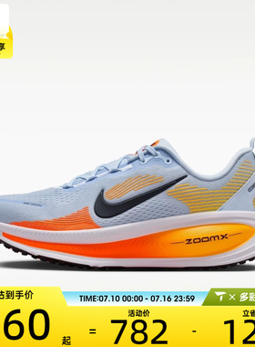 NIKE耐克男鞋VOMERO 18运动训练公路跑步鞋HM6803-404