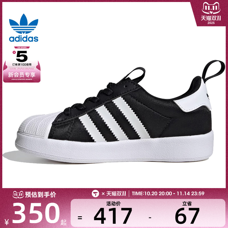 adidas阿迪达斯三叶草童ADIFOM SUPERSTAR 360 C运动休闲鞋IH3503
