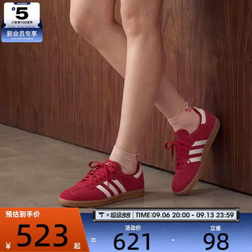滔搏丨adidas阿迪达斯三叶草男女SAMBA时尚舒适运动休闲鞋KJ2788