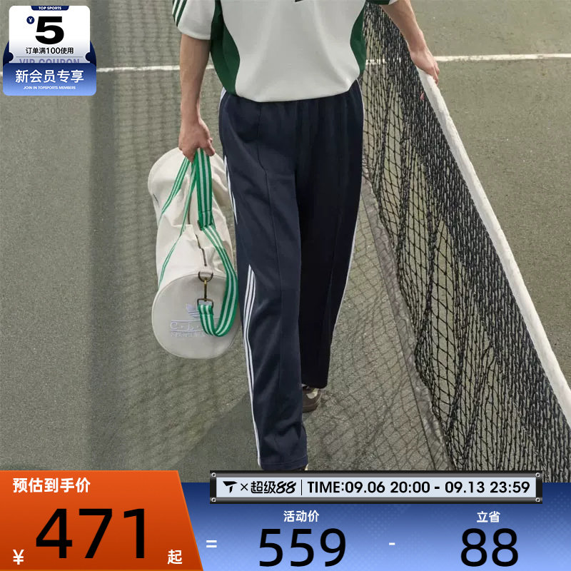 滔搏丨adidas阿迪达斯三叶草男子复古休闲撞色宽松运动长裤KS7529