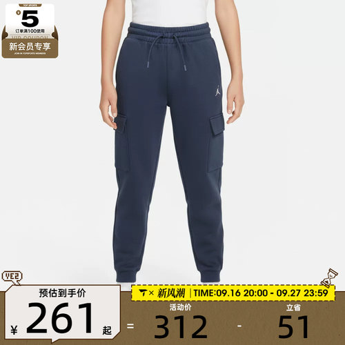NIKE耐克男大童jordan运动休闲针织收口卫裤长裤JD2612177GS-001