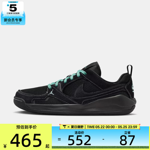 NIKE耐克男子JORDAN时尚潮流网面复古低帮运动鞋IV3216-001