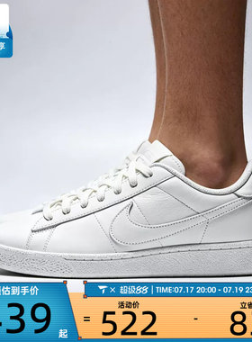 NIKE耐克男子TENNIS CLASSIC CS时尚休闲板鞋运动鞋IV2437-101