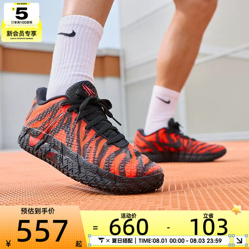 滔搏丨NIKE耐克男子JA 3莫兰特时尚缓震运动训练篮球鞋IU6794-800