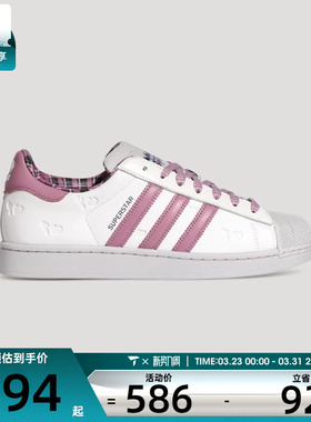情人节系列丨adidas阿迪达斯三叶草男女运动休闲鞋KZ7157