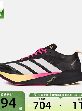 adidas阿迪达斯男子ADIZERO DRIVE RC M运动训练跑步鞋KJ6209
