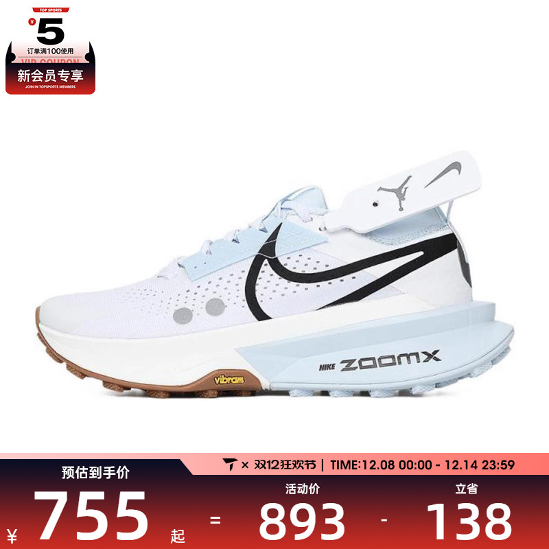 NIKE耐克女子ZOOMX ZEGAMA TRAIL 2运动训练跑步鞋FD5191-104