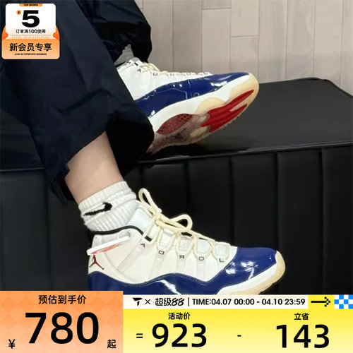 NIKE耐克大童AIR JORDAN 11轻便舒适运动休闲篮球鞋IH2364-400