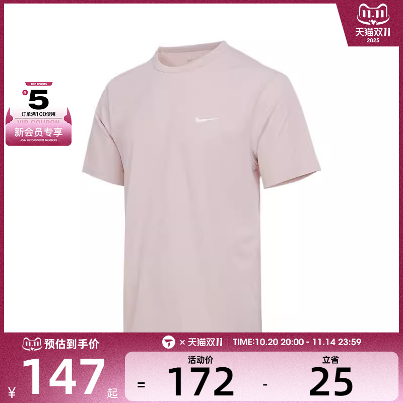 NIKE耐克男子AS M NK DF UV HY运动休闲短袖T恤DV9840-667