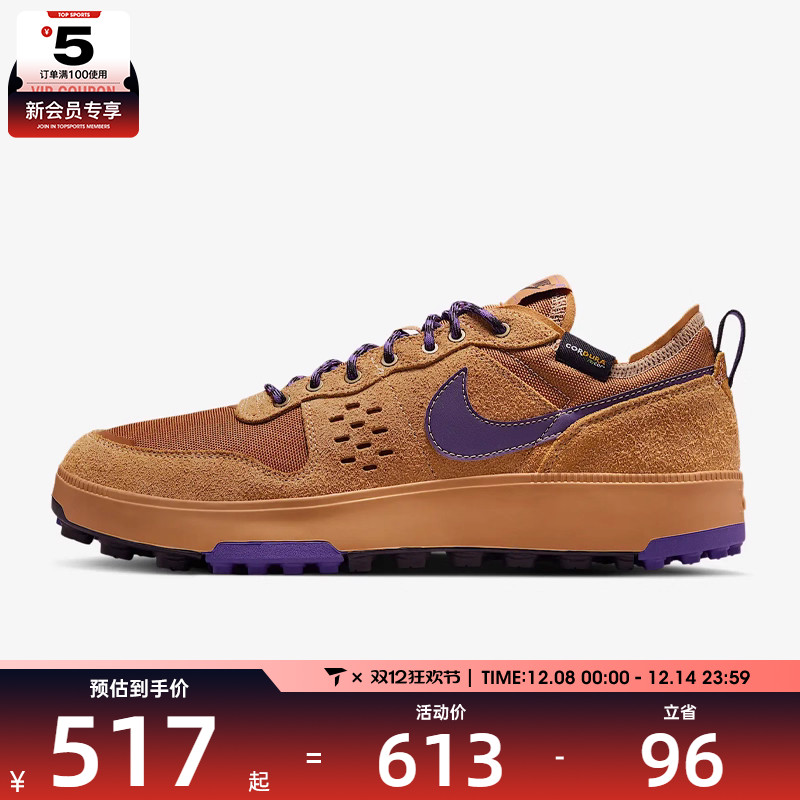 NIKE耐克男子C1TY PRM运动日常百搭低帮休闲复古板鞋HJ4316-200