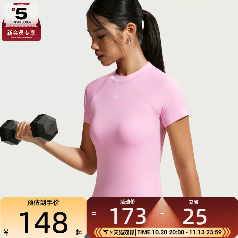滔搏丨NIKE耐克女子Dri-FIT紧身短袖训练上衣运动T恤FV7843-621