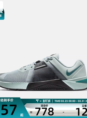 NIKE耐克男子M NIKE METCON 10运动训练跑步鞋HJ1875-007