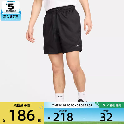 NIKE耐克男子梭织舒适运动休闲短裤FN3308-010