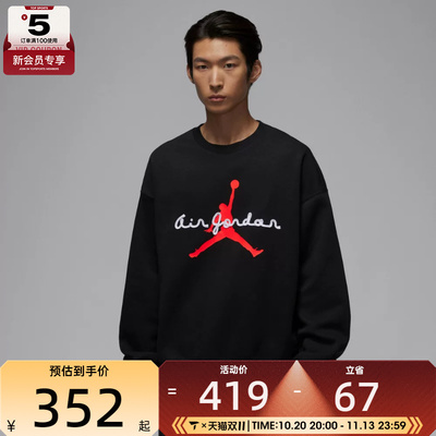 NIKE耐克男子jordan运动休闲针织圆领套头衫卫衣IF1846-010