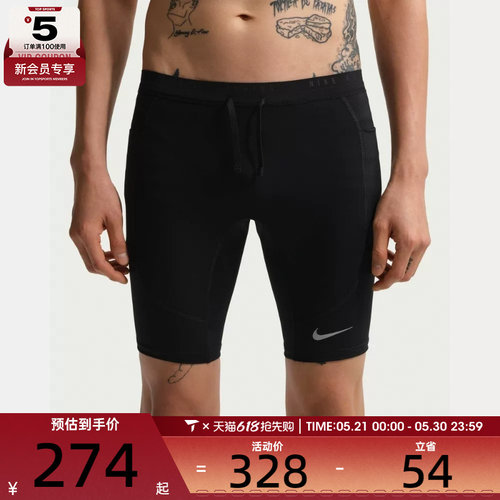 NIKE耐克男子运动训练紧身短裤IF2041-010