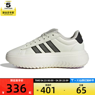 adidas阿迪达斯女子GRAND COURTPLATFORMSPW运动休闲鞋JS1832