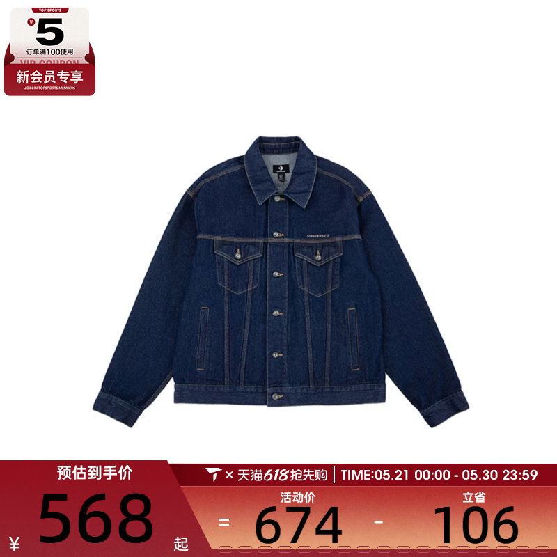 converse匡威男子运动健身夹克外套UCJ124-UHD