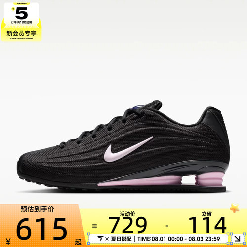 NIKE耐克女子SHOX低帮缓震运动健身训练休闲鞋HQ7540-006