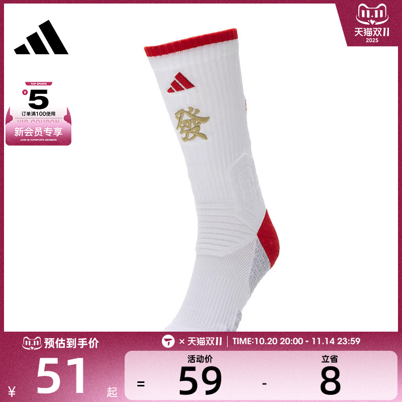 adidas阿迪达斯男女SLCT CREW 1PP G休闲袜子JY3307