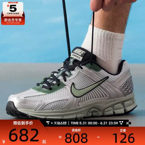 NIKE耐克男子ZOOM VOMERO 5低帮老爹鞋复古百搭运动鞋IM3372-030