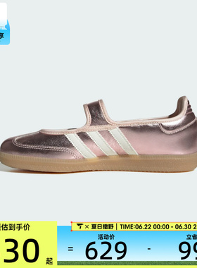 adidas阿迪达斯三叶草男女SAMBA时尚潮流复古运动休闲鞋HQ7708