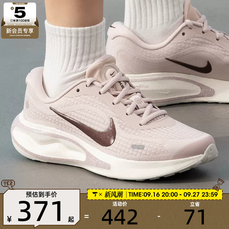 NIKE耐克女子 JOURNEY时尚潮流运动训练健身休闲跑步鞋IR1523-600
