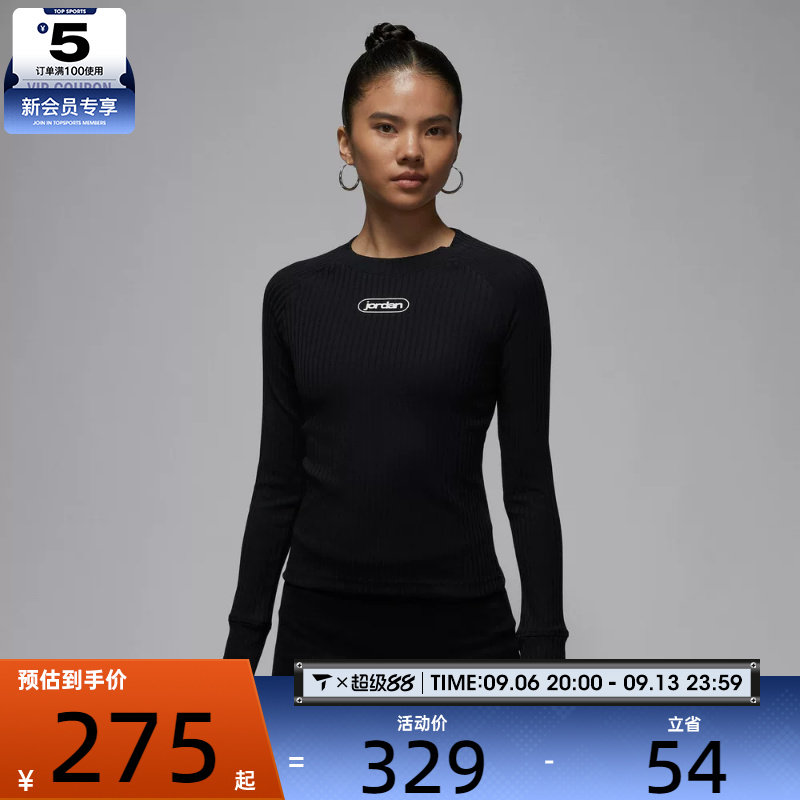 NIKE耐克女子jordan运动休闲修身针织圆领长袖T恤IO9717-010