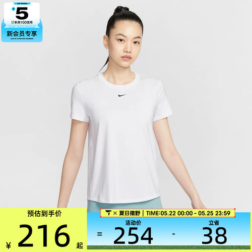 NIKE耐克女子AS W NK ONE CLASSIC运动休闲短袖T恤FN2799-101