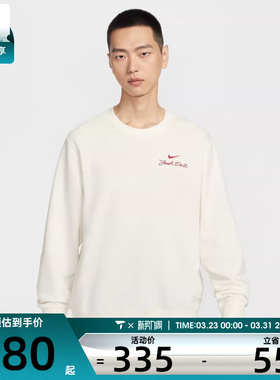 马年系列丨NIKE耐克男子运动休闲套头衫卫衣IR0102-133