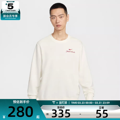 马年系列丨NIKE耐克男子运动休闲套头衫卫衣IR0102-133