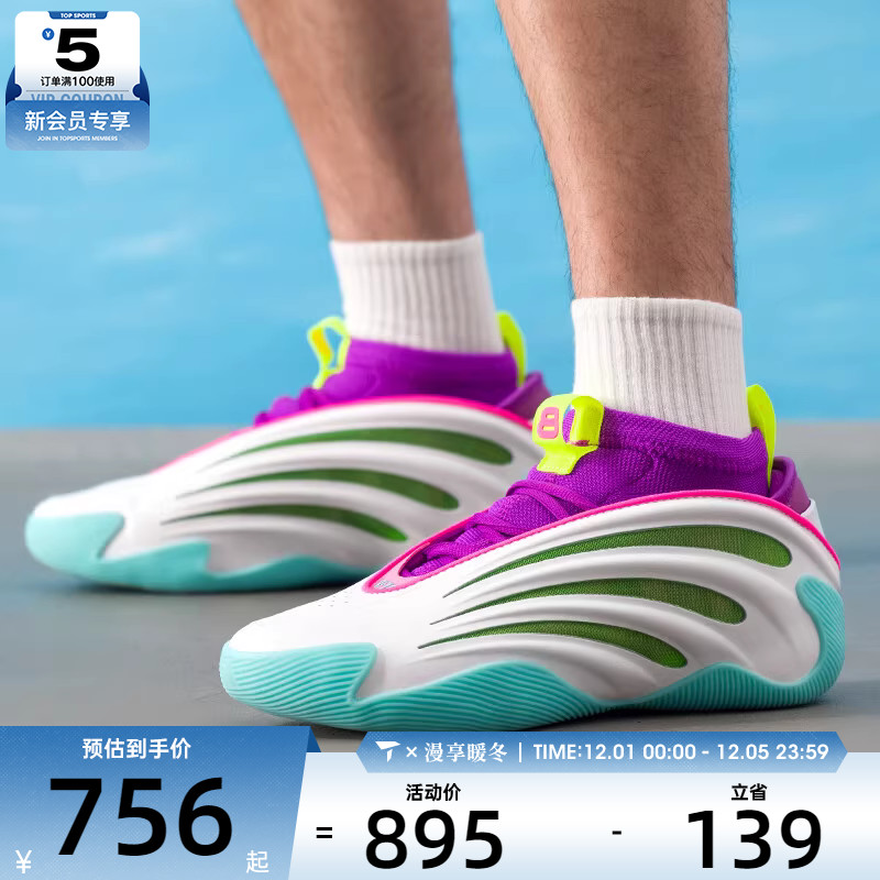 adidas阿迪达斯男女HARDEN VOLUME 9哈登9运动训练篮球鞋JQ4003