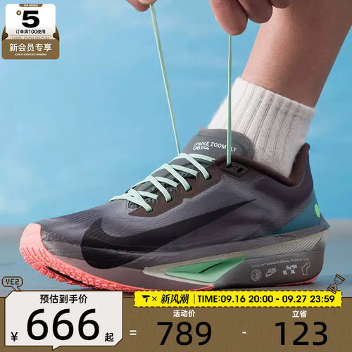 滔搏丨NIKE耐克男子ZOOM FLY 6运动缓震训练公路跑步鞋IW2352-200