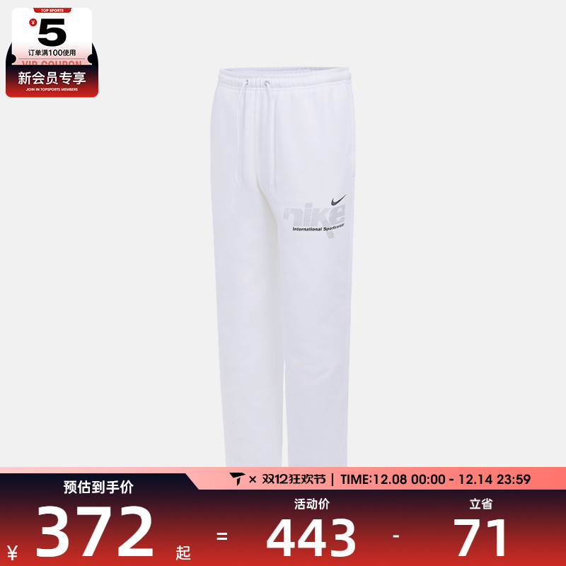 NIKE耐克男子运动训练休闲直筒针织长裤IM8324-100