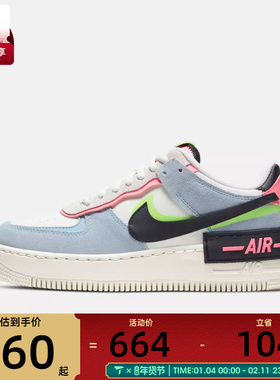 NIKE耐克女子W AF1 SHADOW运动休闲鞋CU8591-101