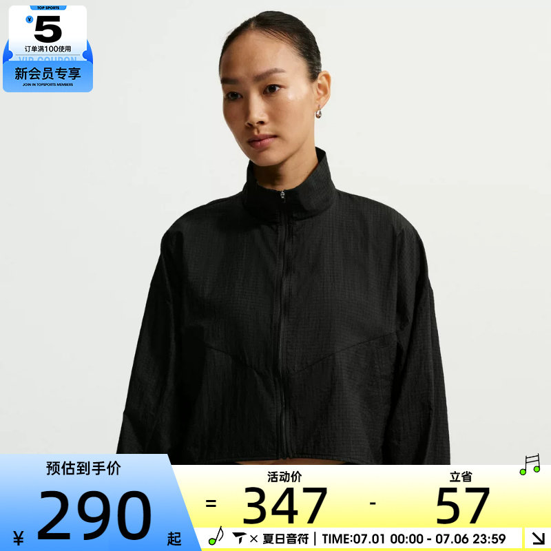 NIKE耐克女子运动健身夹克外套IF0588-010