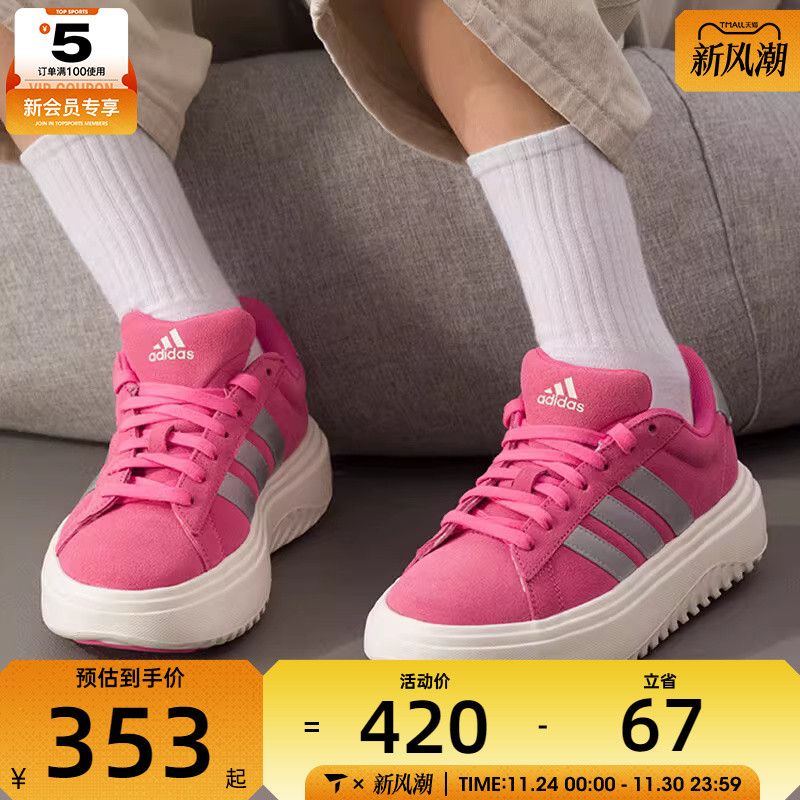 adidas阿迪达斯女子GRAND COURT PLATFORM厚底运动板鞋KI5138