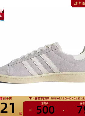adidas阿迪达斯三叶草男女JABBAR LO运动休闲鞋JS0807