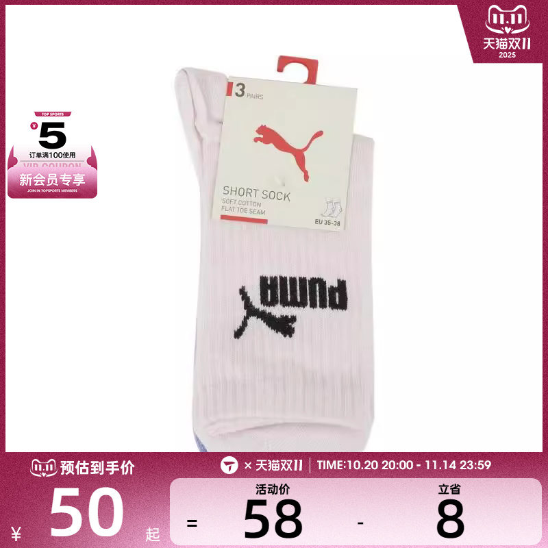puma彪马中性-PUMA UNISEX SHORT SOCK 3P APAC休闲袜子93590003