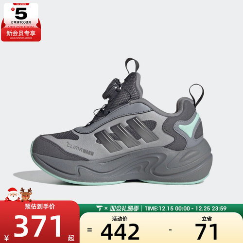 adidas阿迪达斯大童CLIMAWARM BOA运动训练跑步鞋JR2148