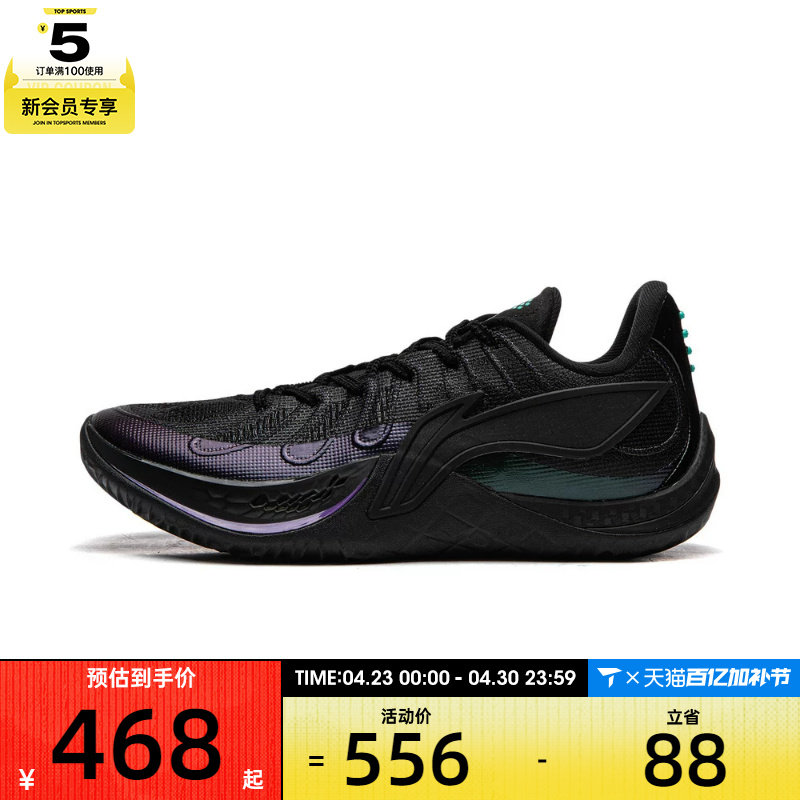 LI-NING李宁男子音速14运动训练篮球鞋ABAW015-7