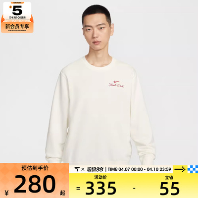 马年系列丨NIKE耐克男子运动休闲套头衫卫衣IR0102-133