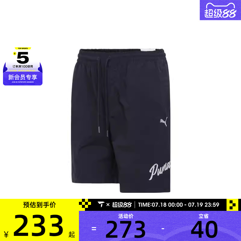 puma彪马男子-PREMIUM ESS Shorts WV运动休闲短裤63253516