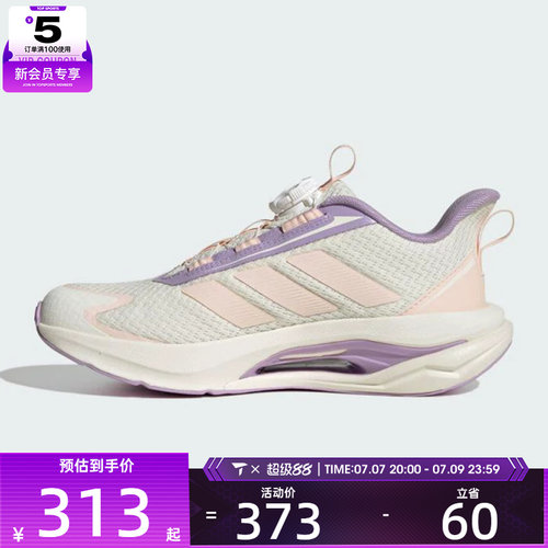 adidas阿迪达斯儿童LIGHTDART HABU J运动训练跑步鞋KJ3966