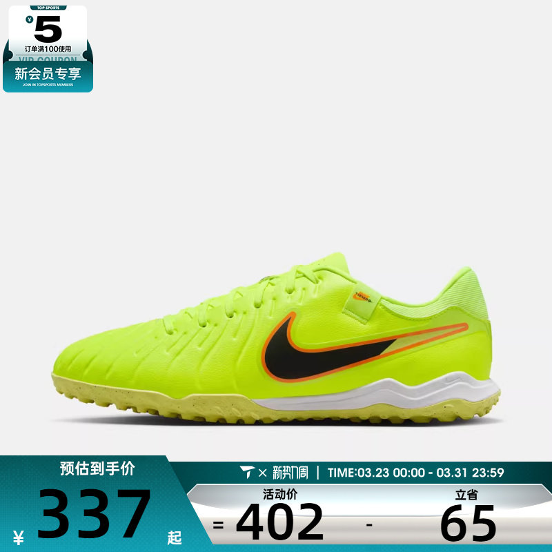 NIKE耐克男子传奇系列LEGEND 10 ACADEMY TF运动足球鞋DV4342-701