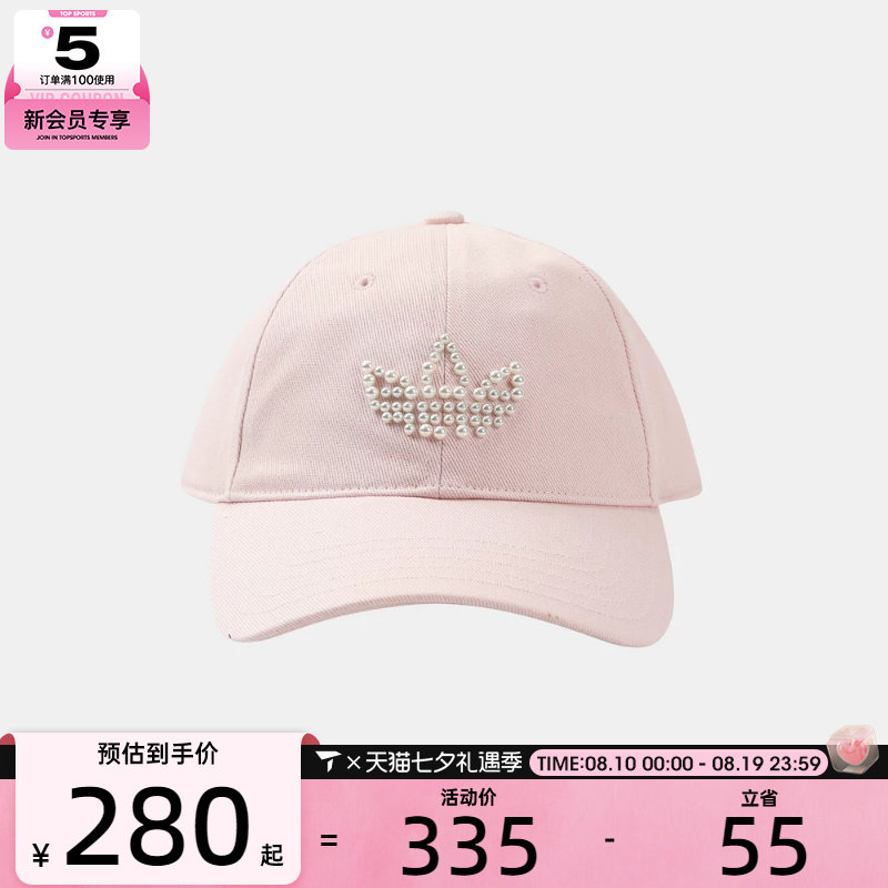 adidas阿迪达斯三叶草男女PEARLBEADS CAP休闲帽子KZ0754