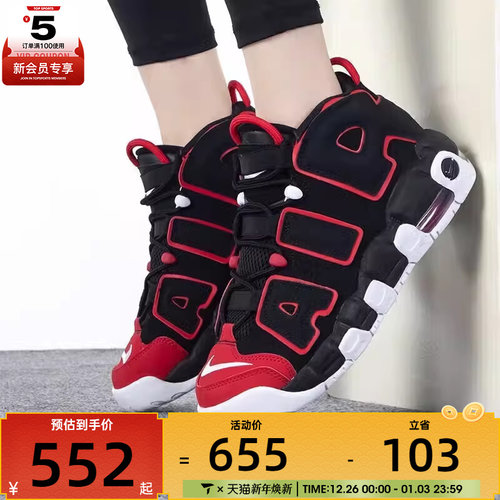 NIKE耐克男大童AIR MORE UPTEMPO运动鞋气垫休闲鞋FB1344-001
